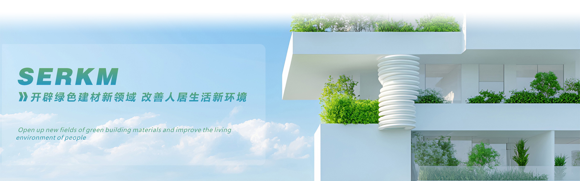 四川保溫材料生產廠家_成都隔熱保溫材料_無機硅聲能凝膠_硅基物保溫材料_ 智能調光膜-四川賽爾科美新材料科技有限公司