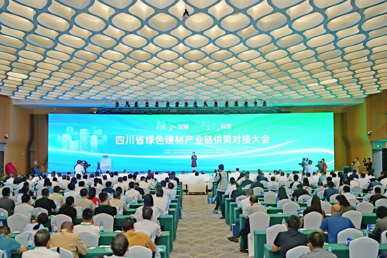 四川賽爾科美亮相四川省綠色建材產(chǎn)業(yè)鏈供需對接大會  創(chuàng)新產(chǎn)品引領(lǐng)綠色建筑新未來